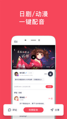 日语玩着学app图3