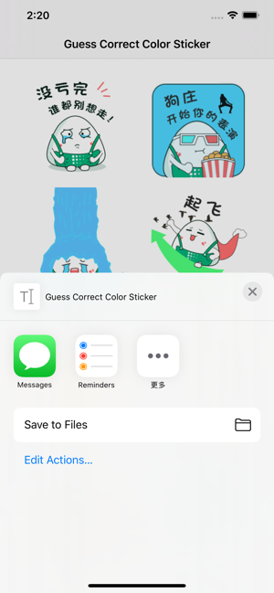 迷你世界pro-emoji app图1