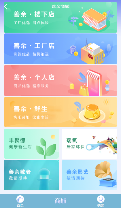 YORE善于app图3