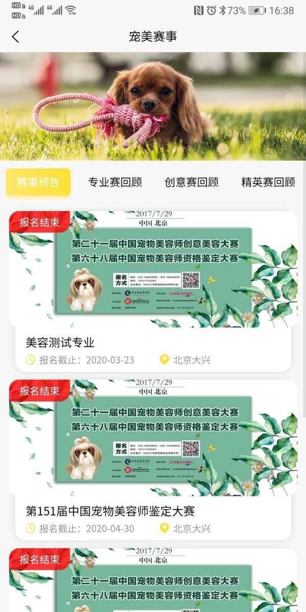 宠美会员app图1