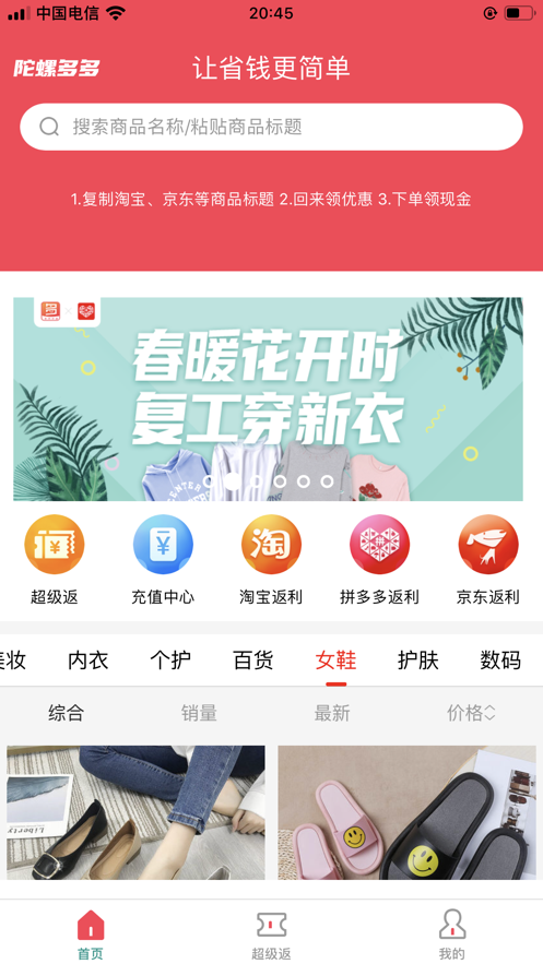 陀螺多多app图1