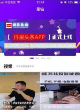 抖星头条app图3