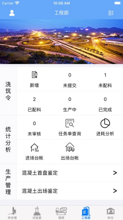 智慧西延app图2