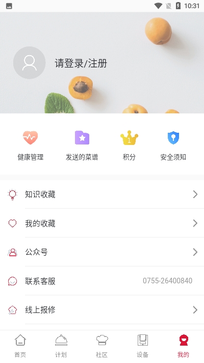 烹小仙app图3