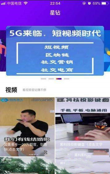 抖星头条app图1