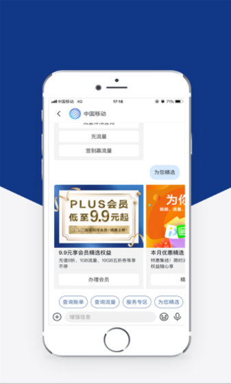 5G消息app图3