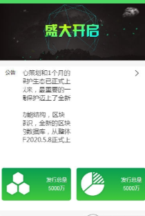 HXC华新生态链app图1