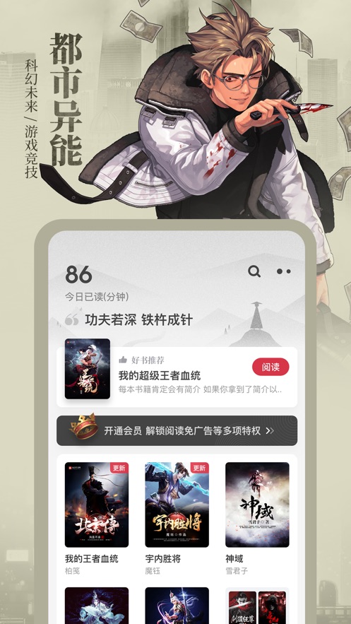 青柠小说极速版app图1