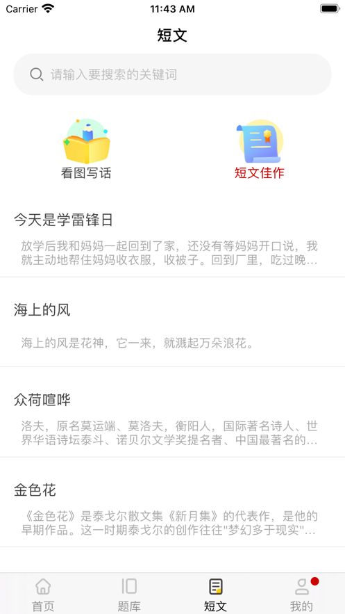 题出没app图片1