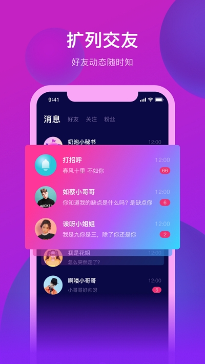 奶泡语音app图1