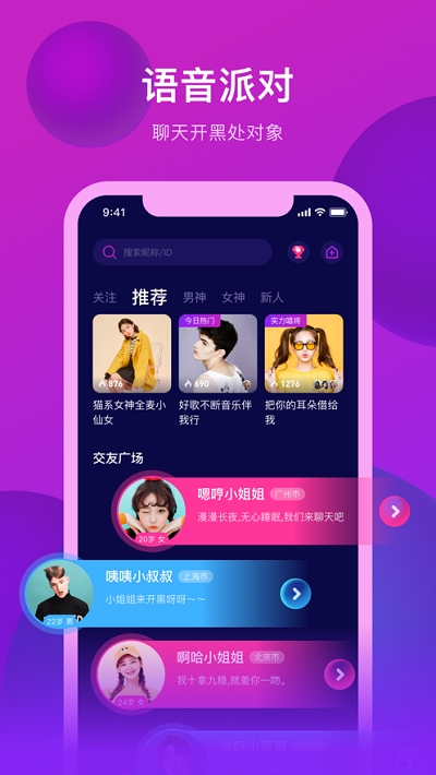 奶泡语音app图2