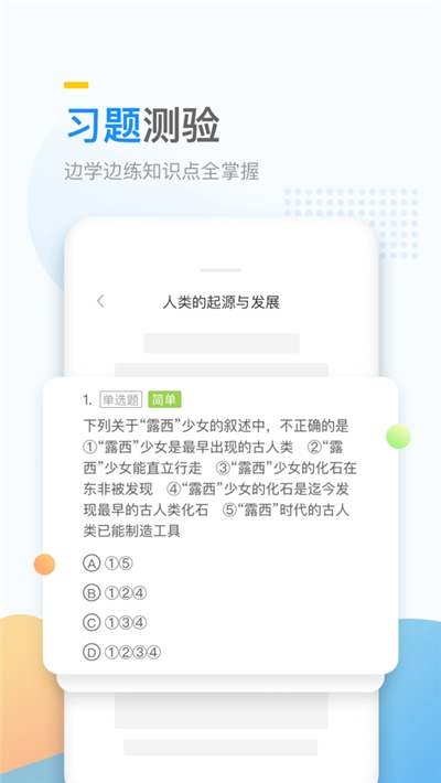 万门大学破解版图片1