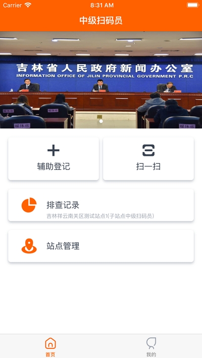 马上行动app图2