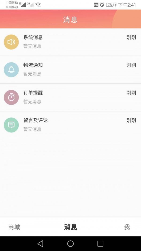 播虾米app图3