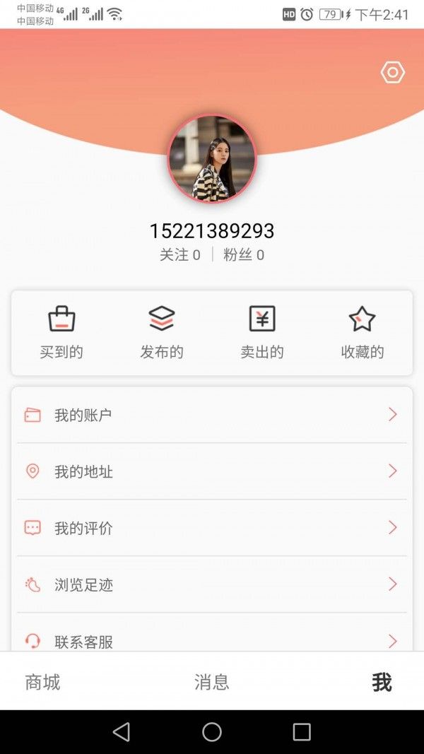 播虾米app图片1