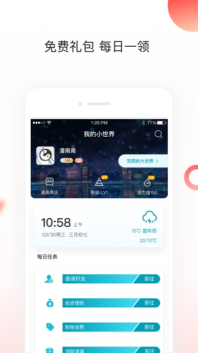 版谷app图1