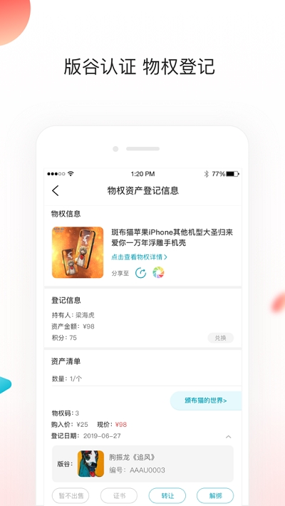 版谷app图2