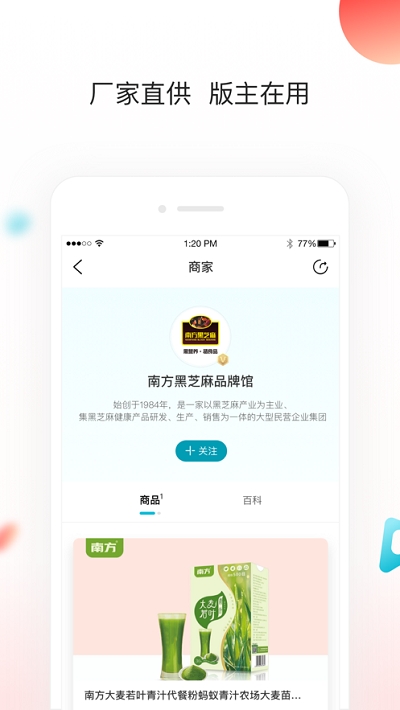 版谷app图3