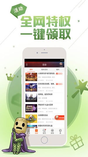 DNF手游助手app公测版图1