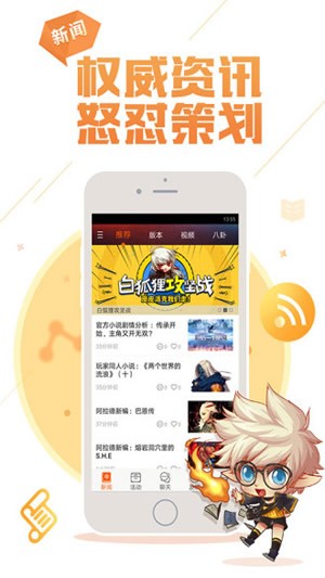 DNF手游助手app公测版图2