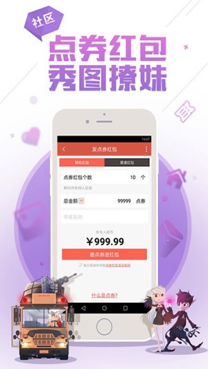 DNF手游助手app公测版图3