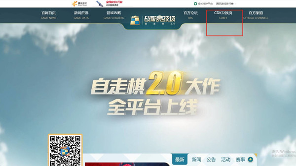 战歌竞技场CDKEY如何使用？兑换功能入口介绍[多图]图片2