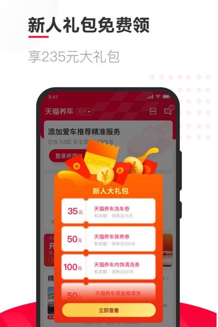 登录领红包的软件图1