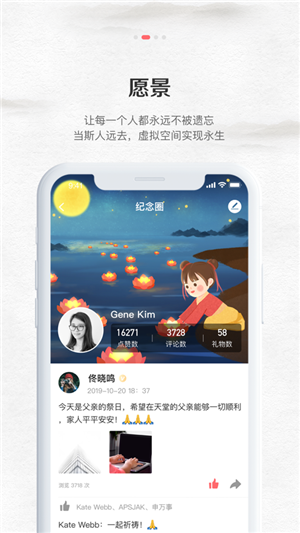 纪念公园app图2