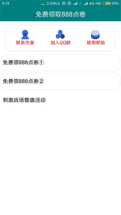 轩云免费领300000点卷app图1