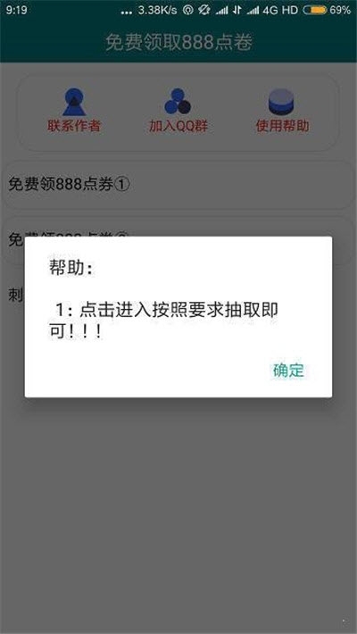 轩云免费领300000点卷app图2