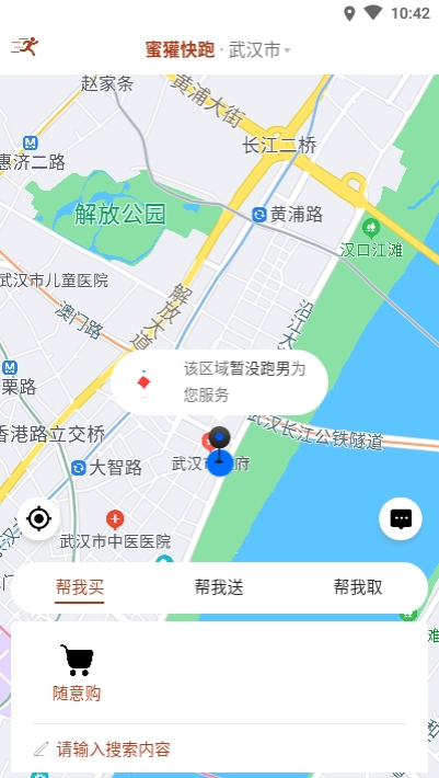 蜜獾快跑app图2