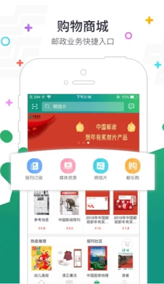 普服监督app图1