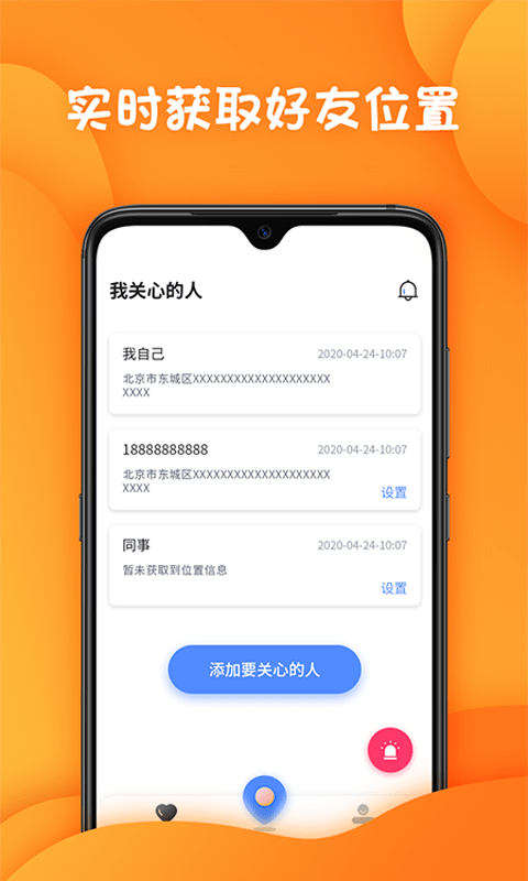 迹录app图1