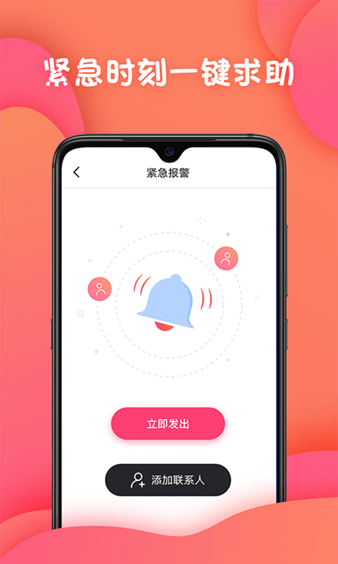 迹录app图片1