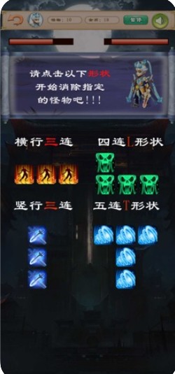 指尖御魔手游官网版图2