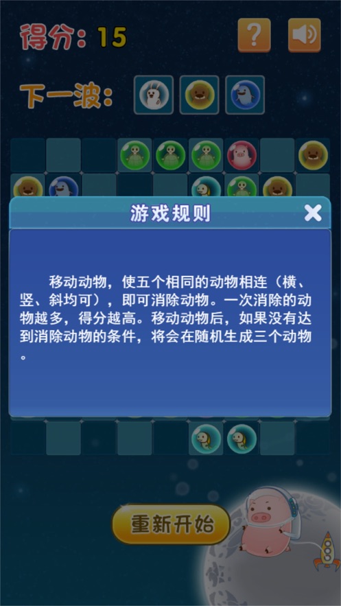 指尖御魔手游官网版图3