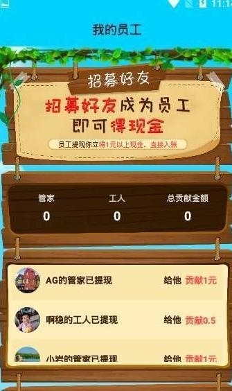 全民拿鸡蛋游戏图2