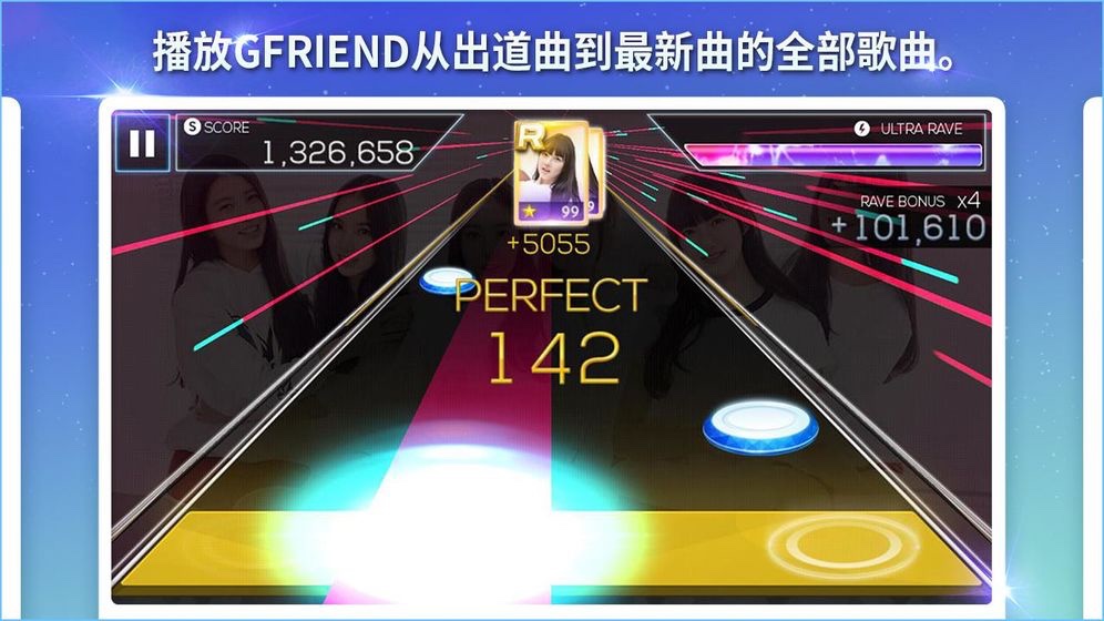 SuperStar GFRIEND游戏图1