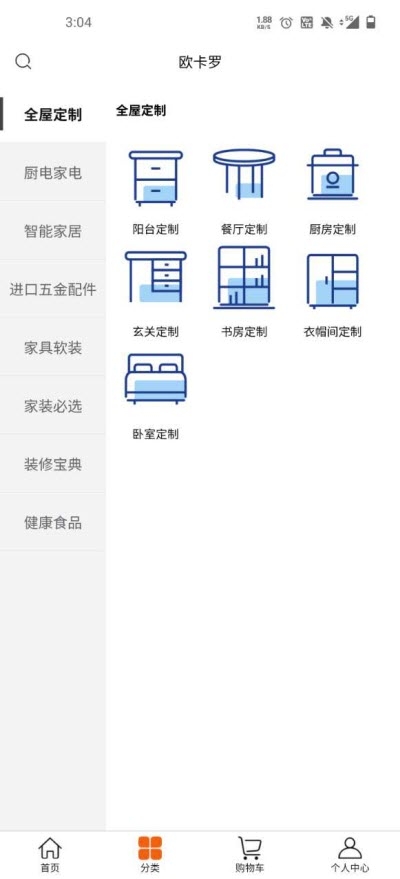 愉悦家app图1