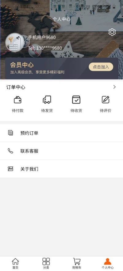 愉悦家app图3