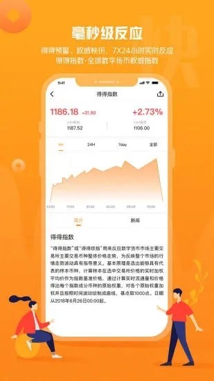 DogData区块链app图3