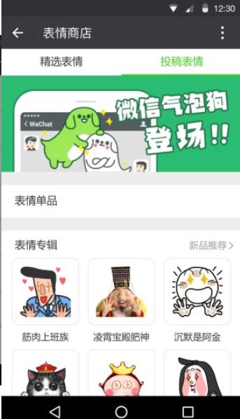 微信7.0.15内测版app图1