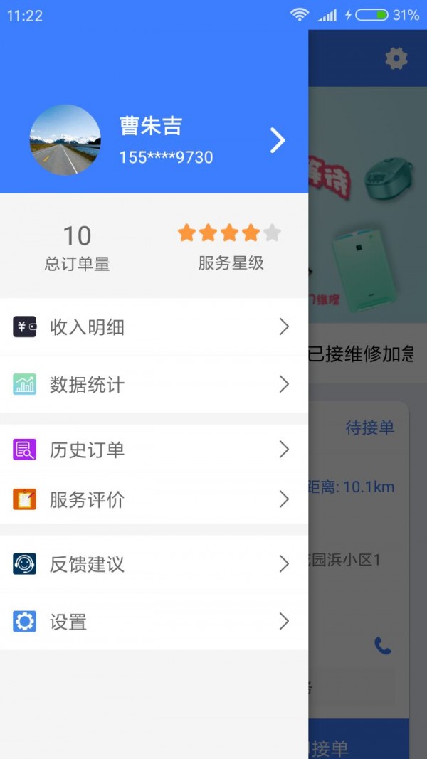 蝉羽小工app图2