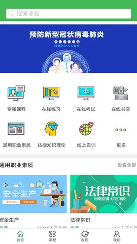 小晴课堂app图2