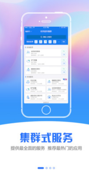 经开通app图片1