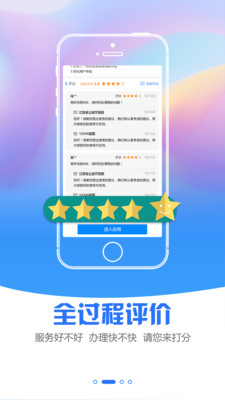 经开通app图2