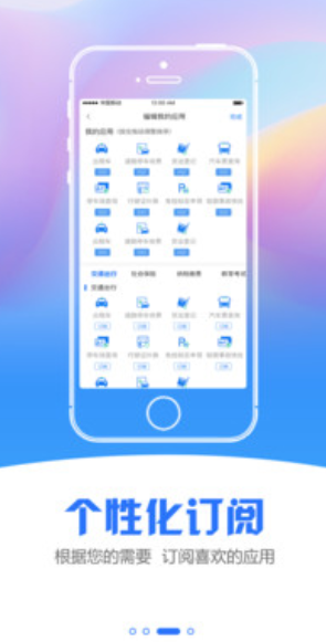 经开通app图3