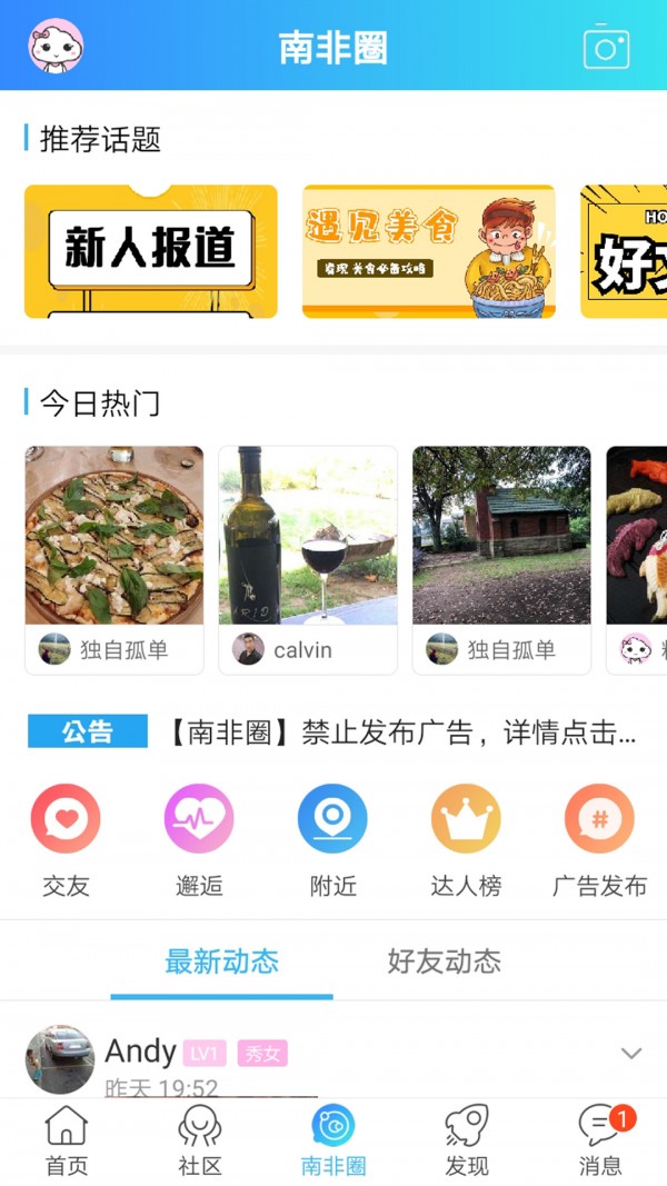 奋斗在南非app图片1