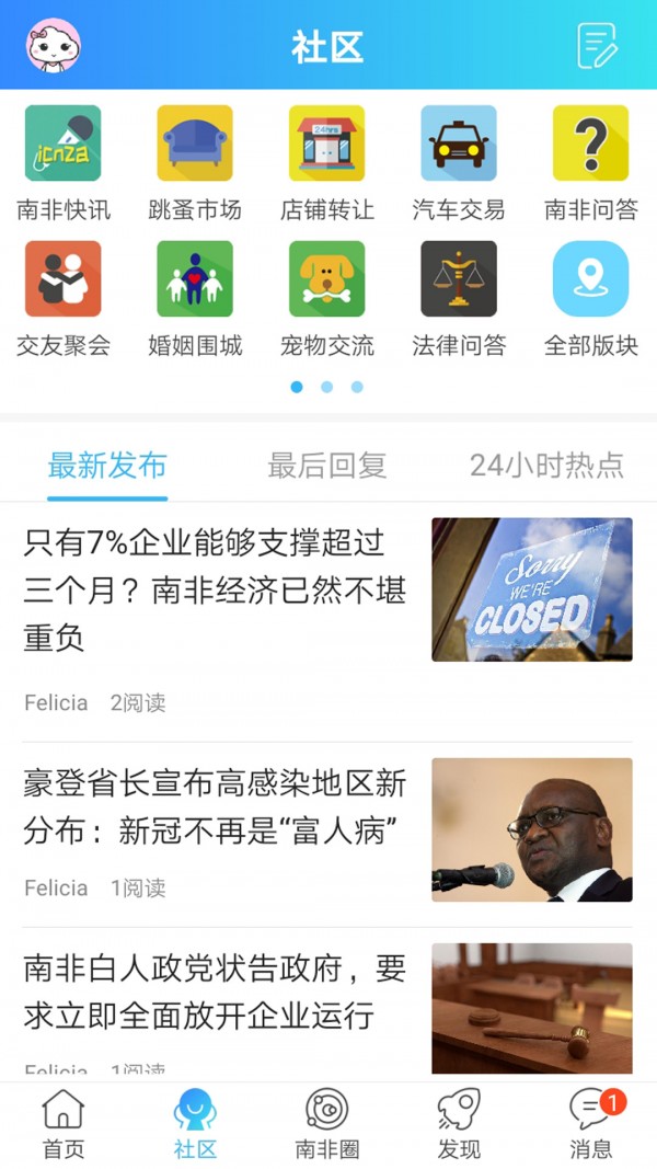 奋斗在南非app图2