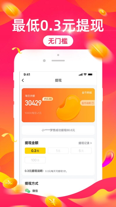 多宝短视频app图2